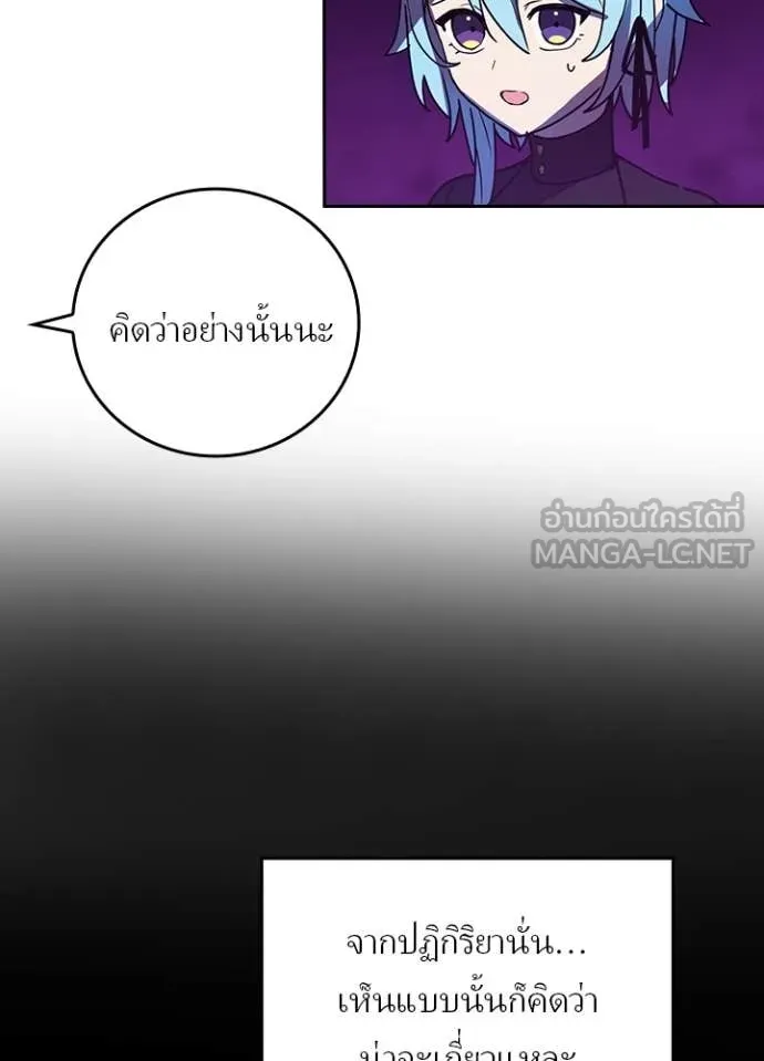 Hidden Class Gravity User เป้าหมายครั้งที่ 2 ต้องเป็นสุดยอดผู้แข็งแกร่งด้วยคลาสลับ ตอนที่ 62 หน้า 17