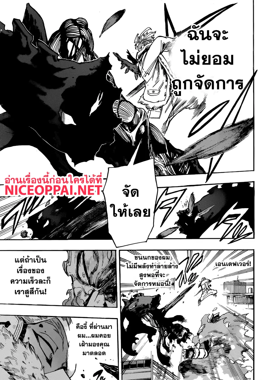 Boku no Hero Academia (My Hero Academia) ตอนที่ 189 หน้า 13