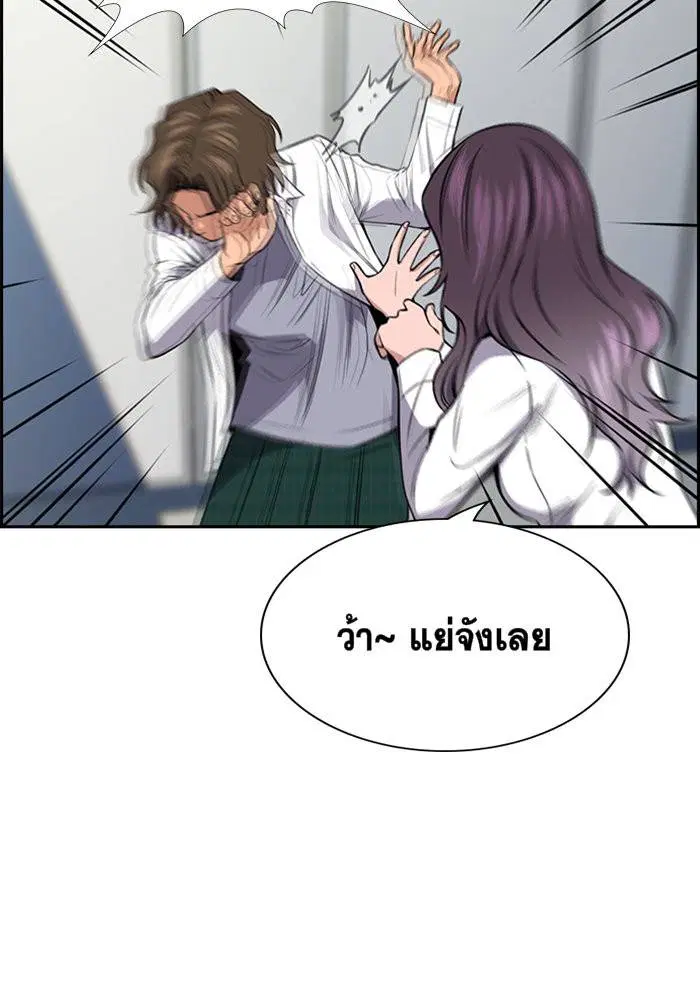 True Education ตอนที่ 18 หน้า 104
