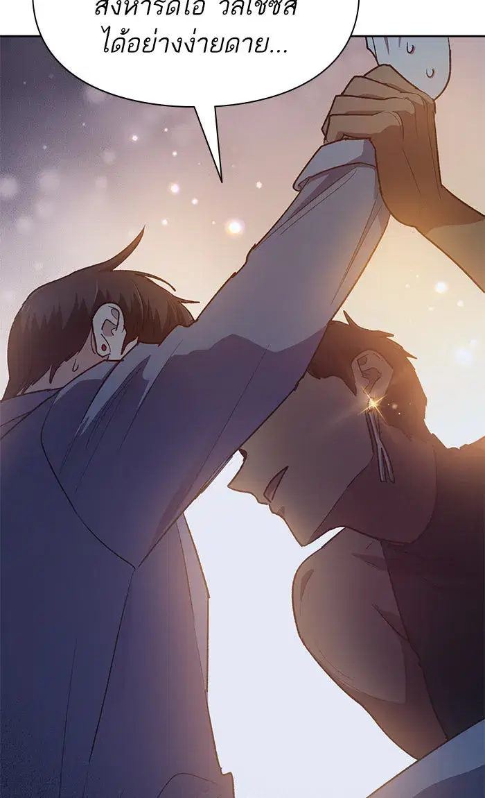 The S-Classes That I Raised (My S-Class Hunters) ตอนที่ 57 หน้า 112