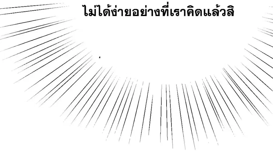 Release That Witch ตอนที่ 459 หน้า 39