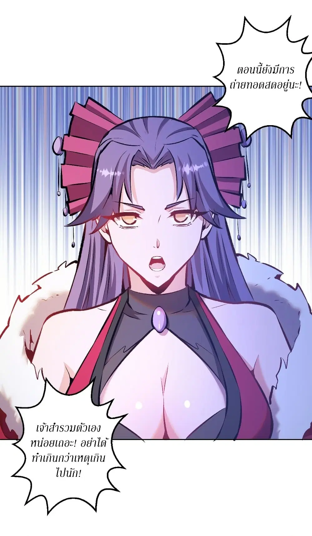 King Star Emperor ตอนที่ 151 หน้า 19