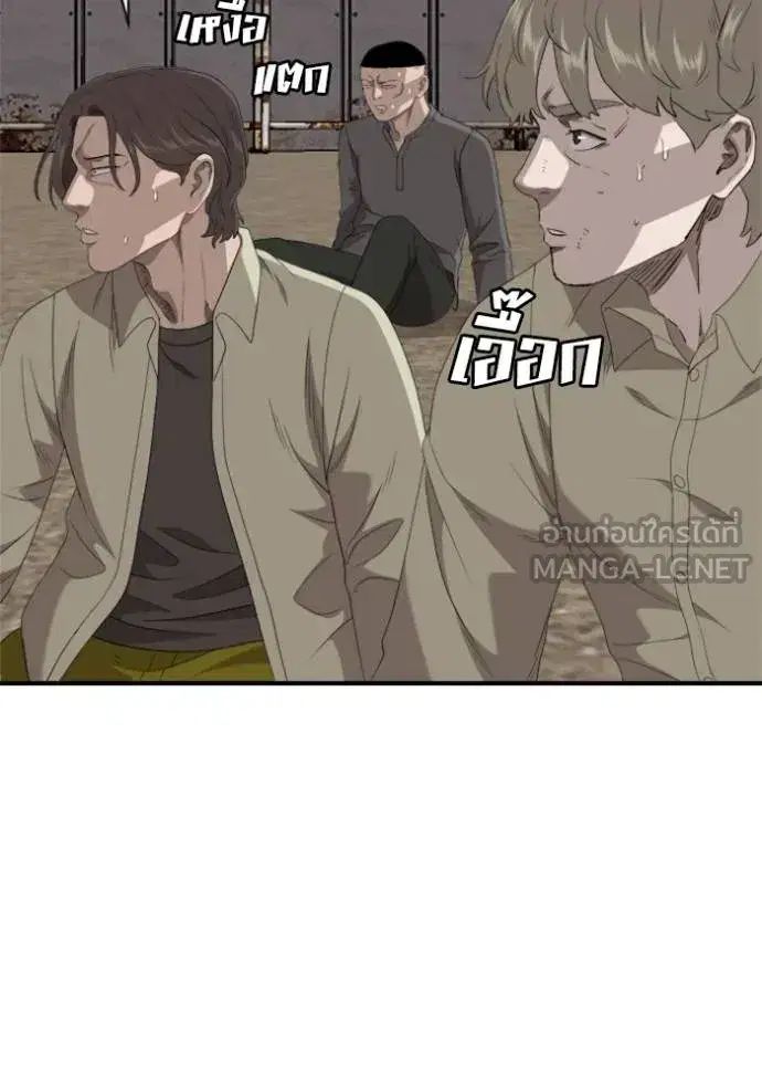 Bad Guy ตอนที่ 236 หน้า 120