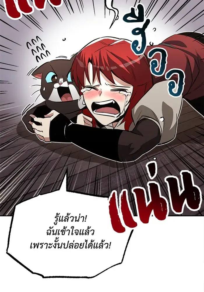 The Lazy Lord Masters the Sword ตอนที่ 58 หน้า 124