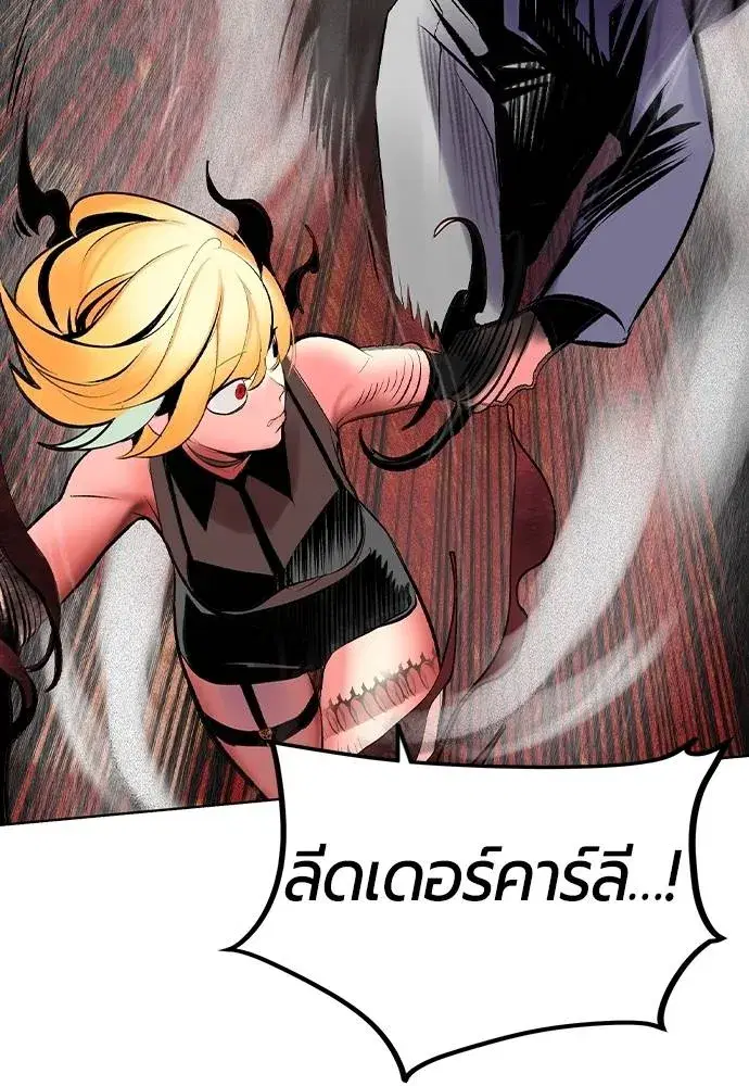 Jungle Juice ตอนที่ 130 หน้า 145