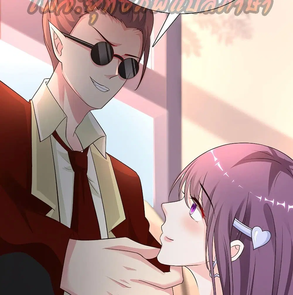 The Strongest Peach Blossom ตอนที่ 158 หน้า 5