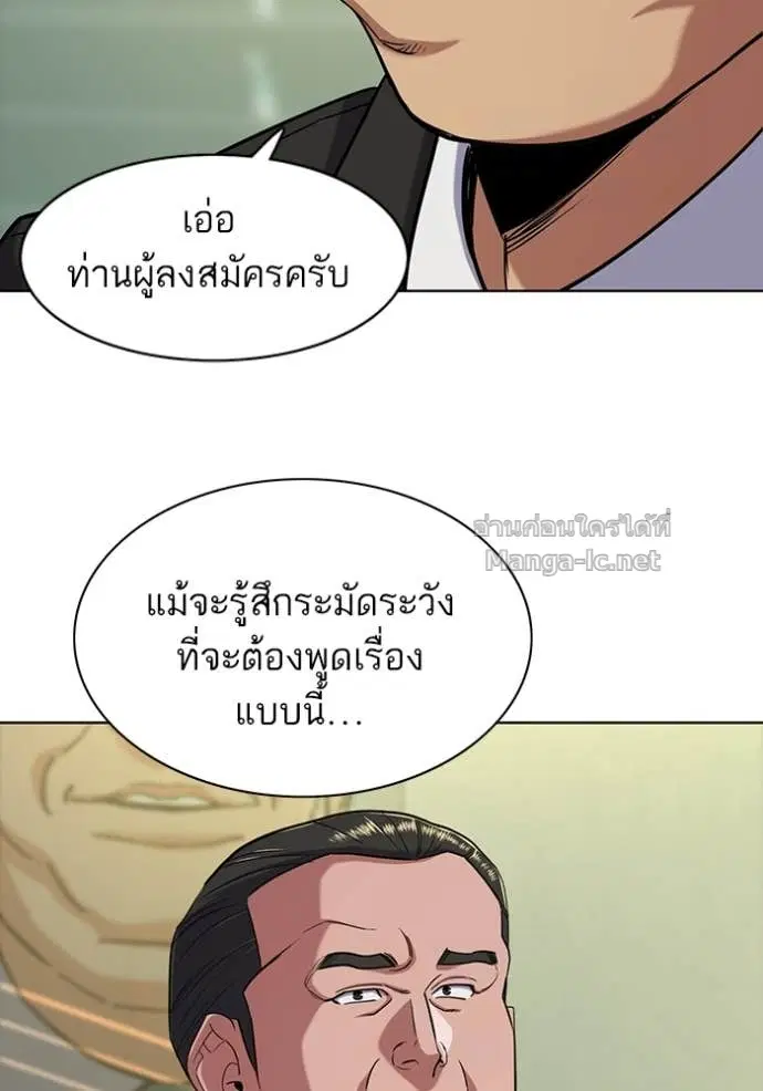 Reborn Rich ตอนที่ 63 หน้า 20
