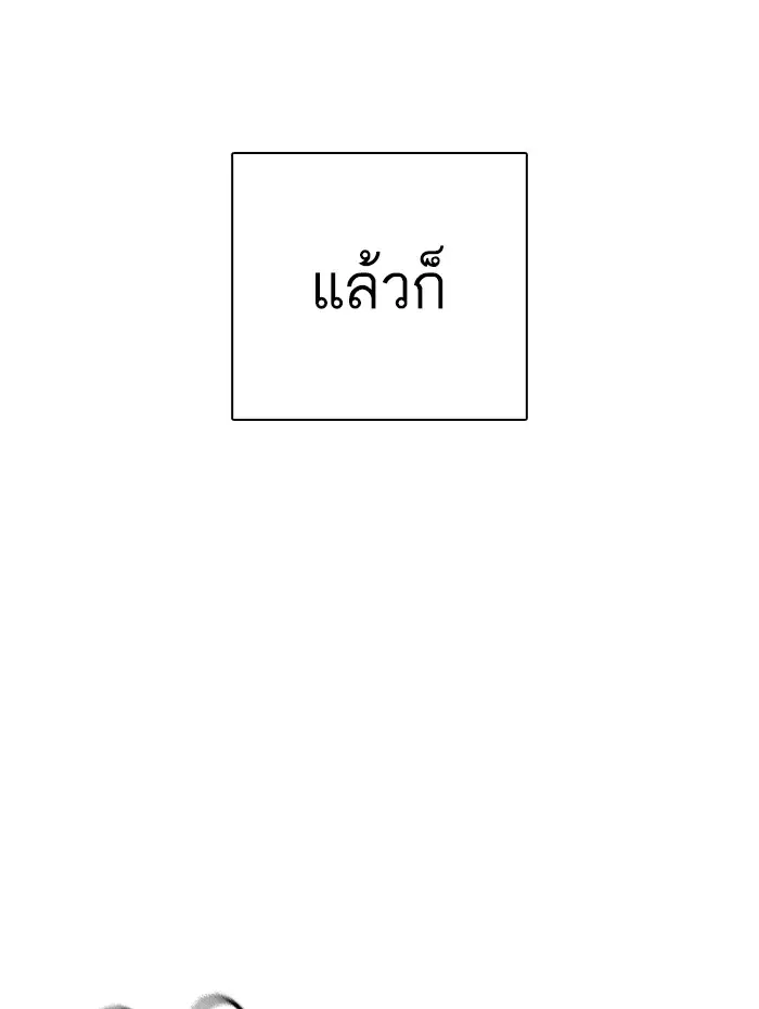 How to Fight ตอนที่ 9 หน้า 114