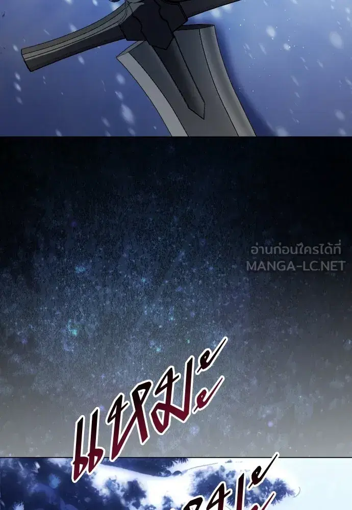Your Throne ตอนที่ 250 หน้า 150
