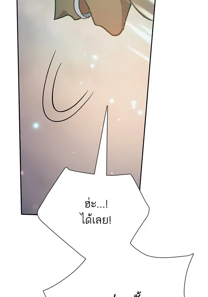 The S-Classes That I Raised (My S-Class Hunters) ตอนที่ 88 หน้า 28