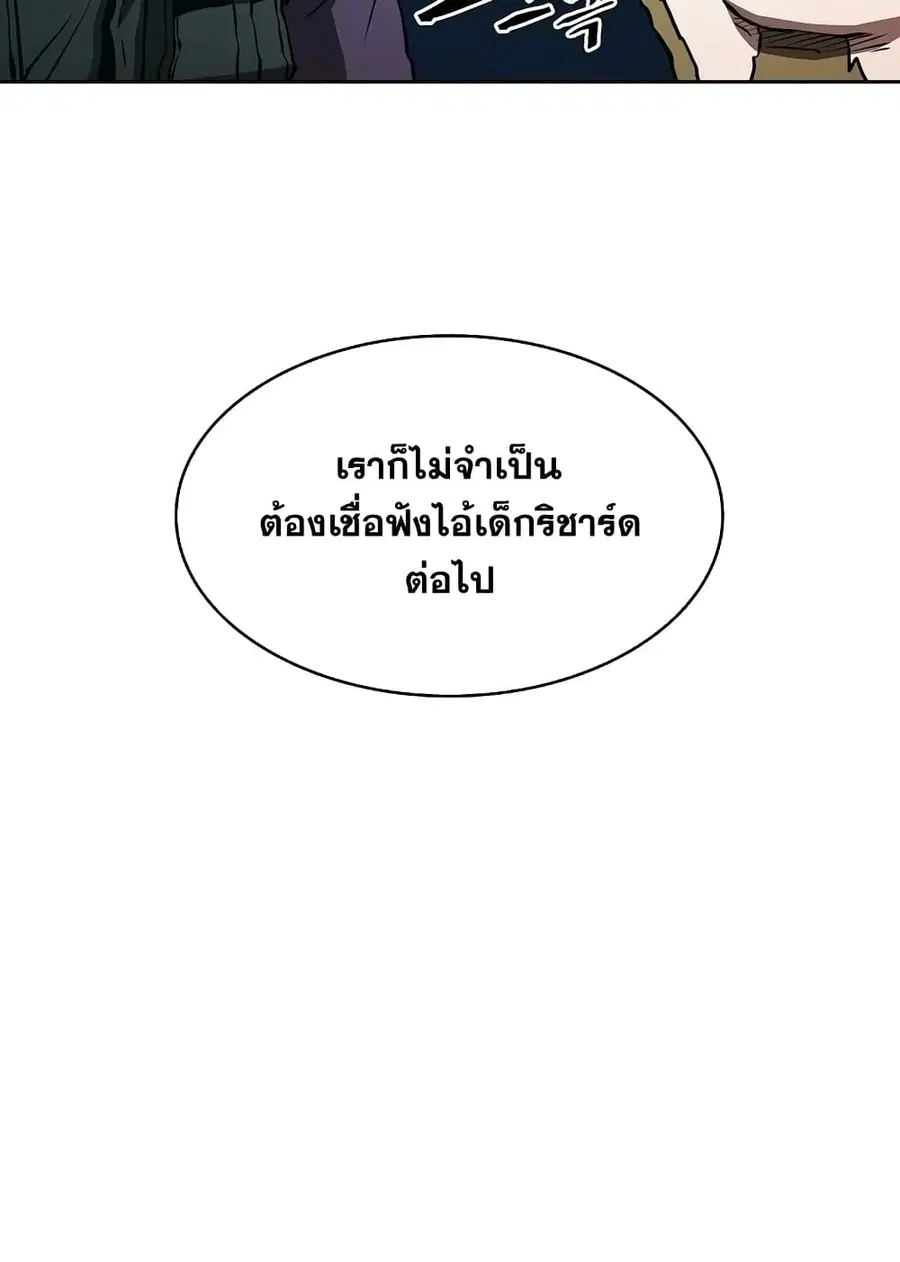The Constellation That Returned From Hell ตอนที่ 34 หน้า 53