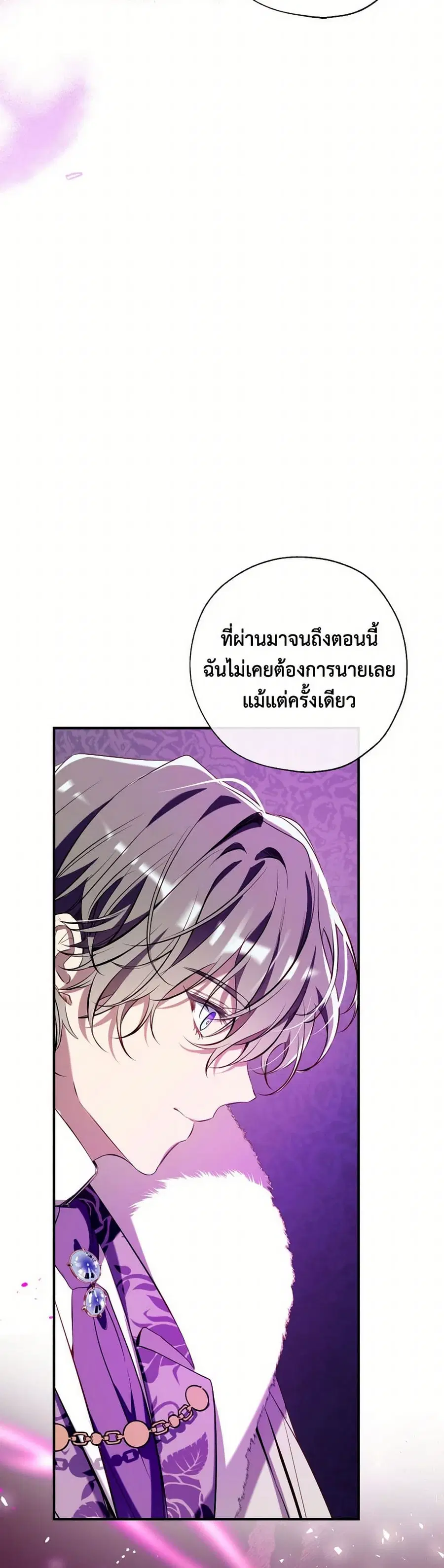 Can We Become a Family? ตอนที่ 124 หน้า 23