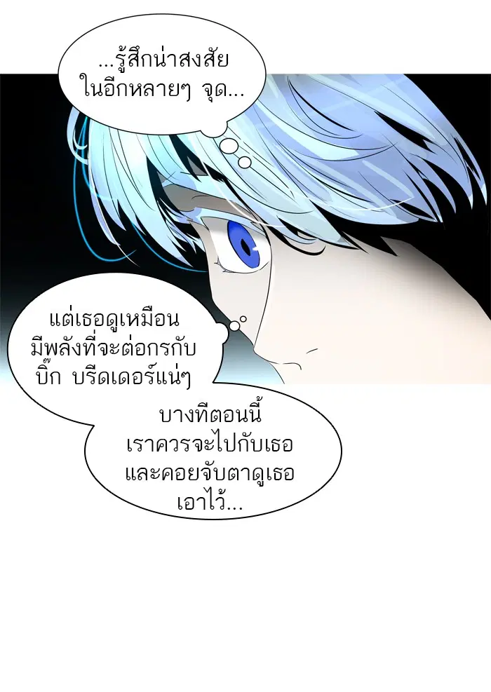 Tower of God ตอนที่ 361 หน้า 115