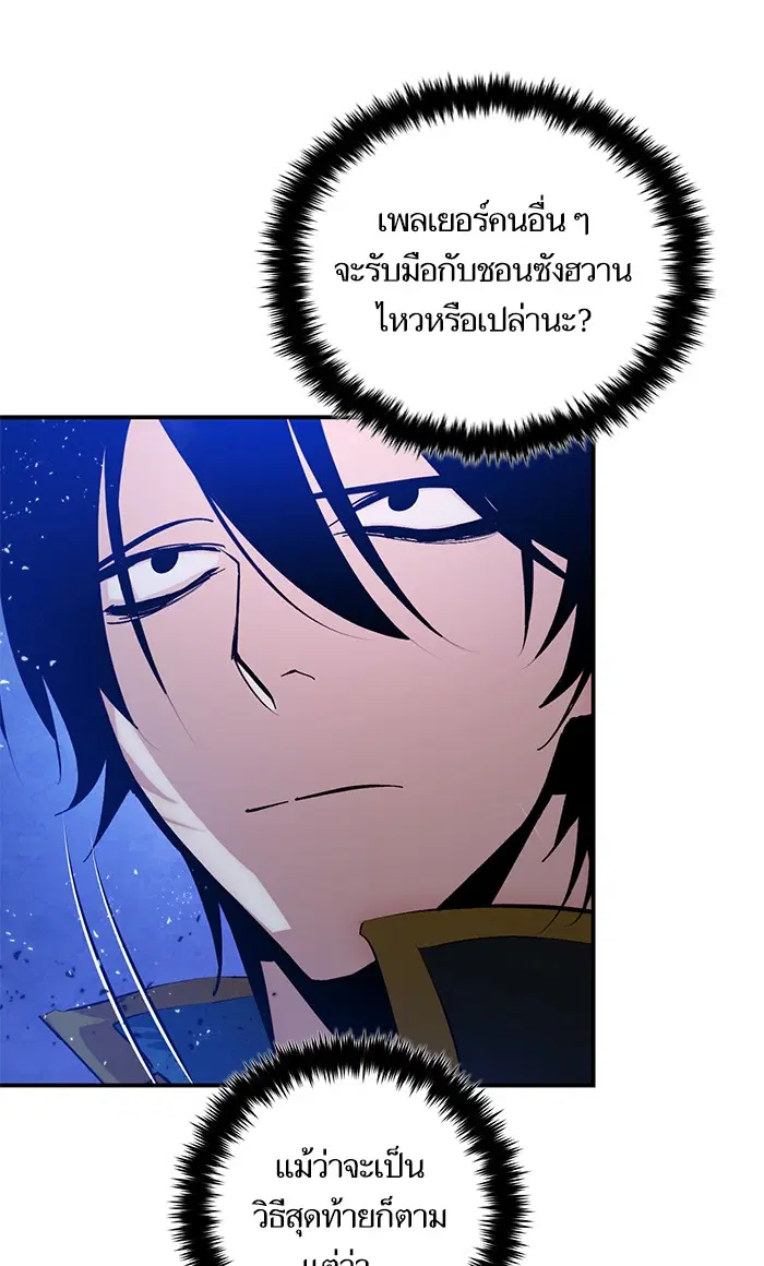 Return to Player ตอนที่ 70 หน้า 17