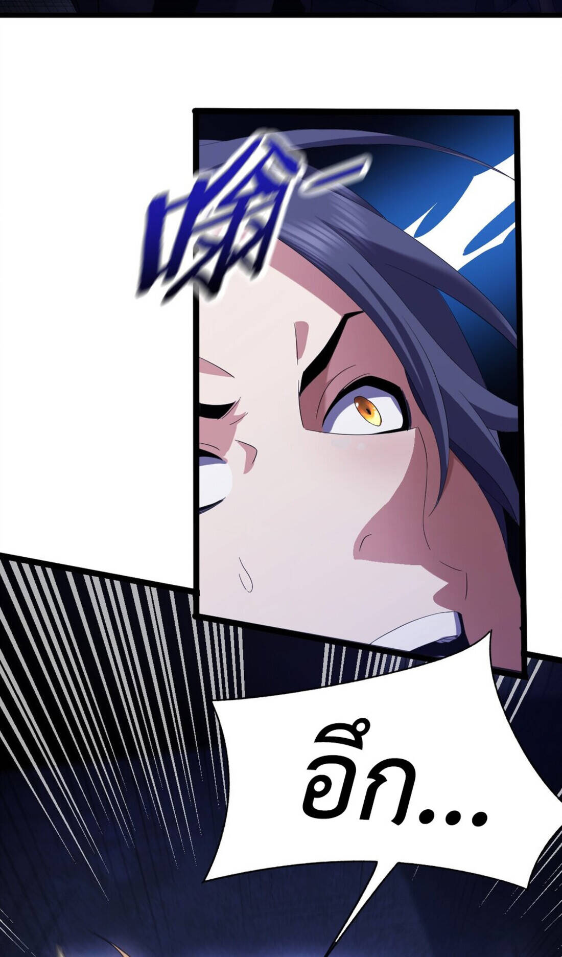 I Took Over the Demonic Sect Master ตอนที่ 1 หน้า 26