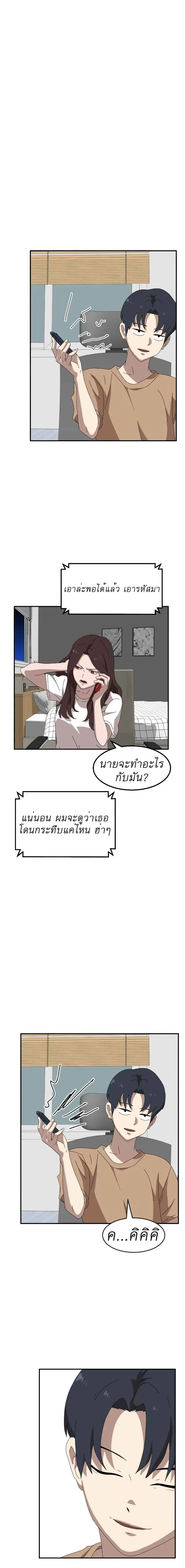 Double Click ตอนที่ 13 หน้า 29