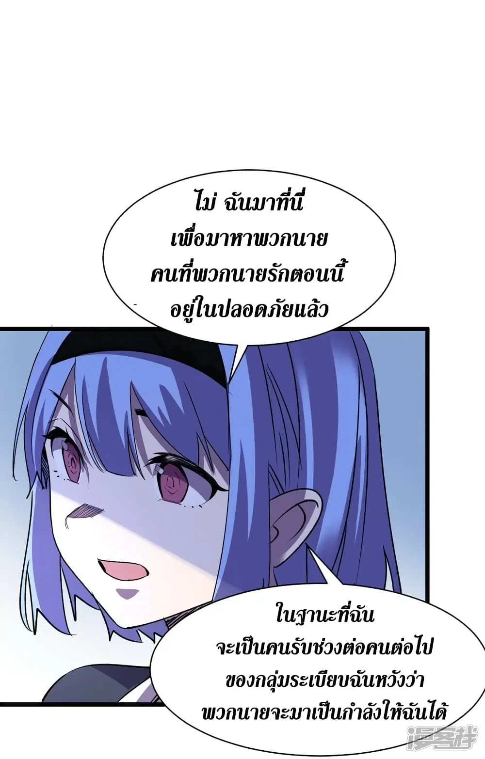 The Last Hero ตอนที่ 99 หน้า 22