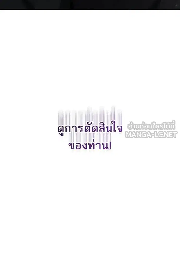 I Am the Queen in This Life ตอนที่ 182 หน้า 47