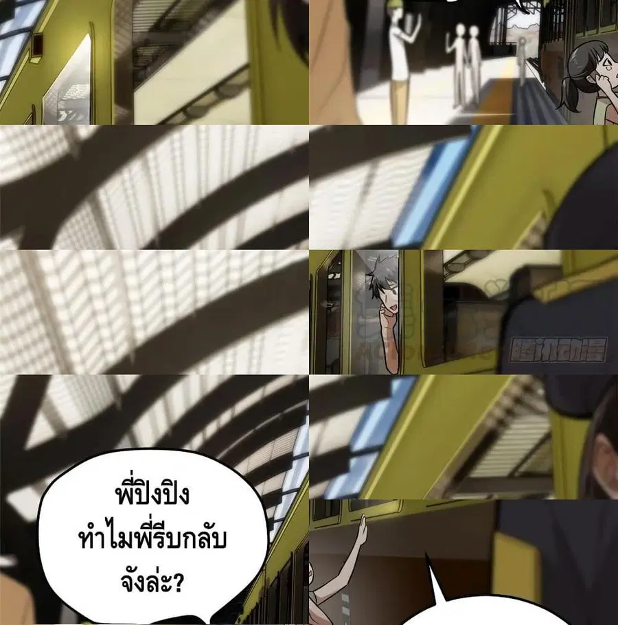 Global Martial Arts ตอนที่ 52 หน้า 7