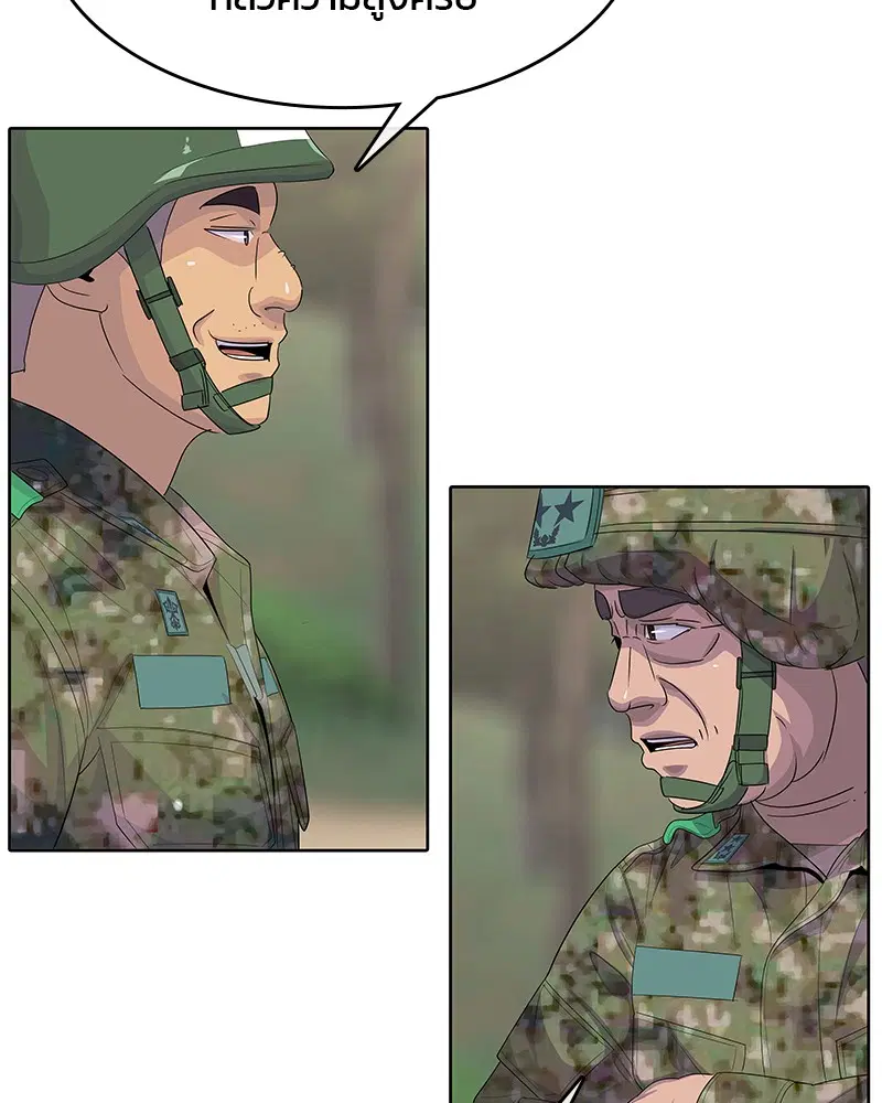 Kitchen Soldier ตอนที่ 159 หน้า 29