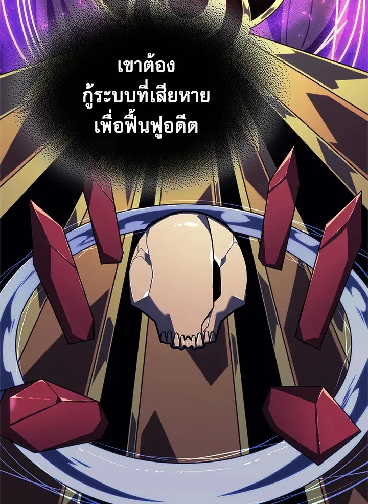 A Returner’s Magic Should Be Special ตอนที่ 230 หน้า 27