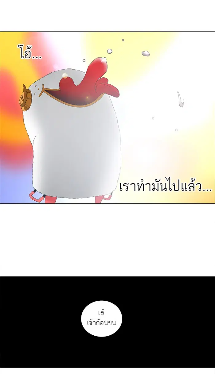 Tower of God ตอนที่ 71 หน้า 36