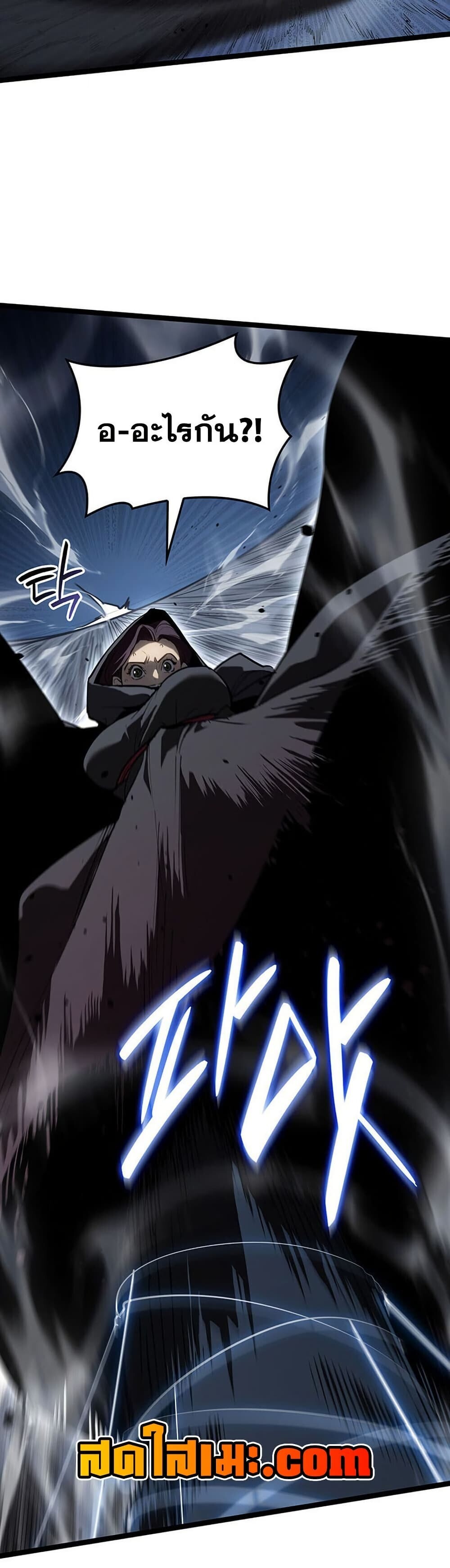 Reaper of the Drifting Moon ตอนที่ 123 หน้า 53