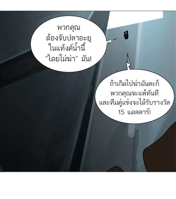 Tower of God ตอนที่ 253 หน้า 27