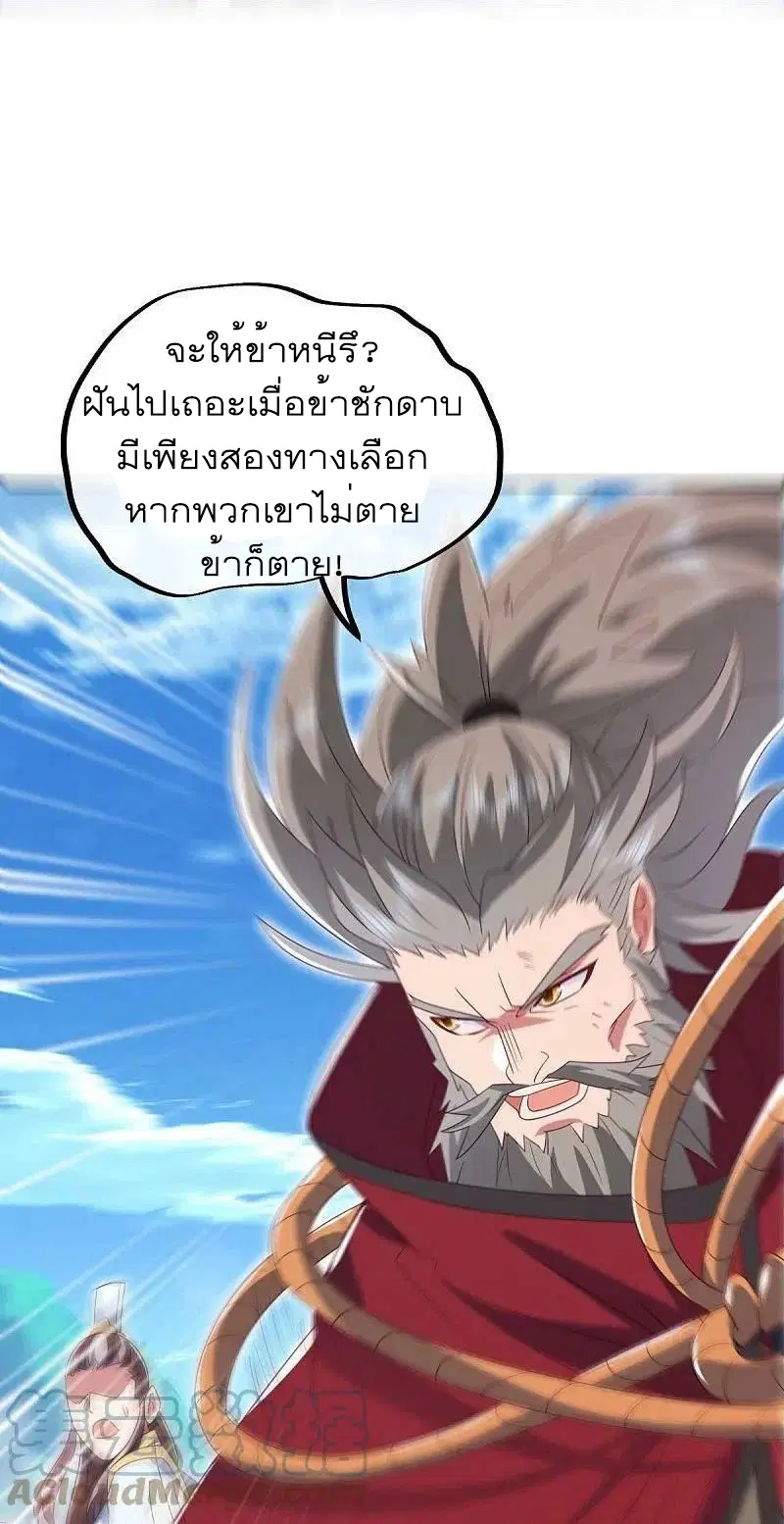 Peerless Battle Spirit ตอนที่ 517 หน้า 27