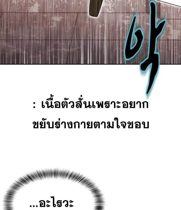 The Boy of Death ตอนที่ 151 หน้า 220