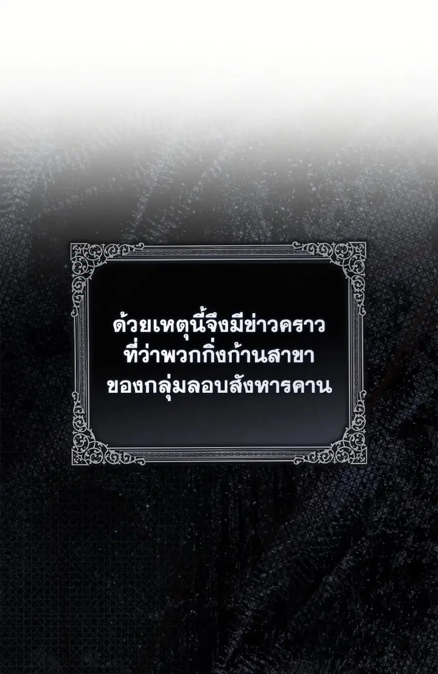 Fortune-Telling Lady ตอนที่ 101 หน้า 22