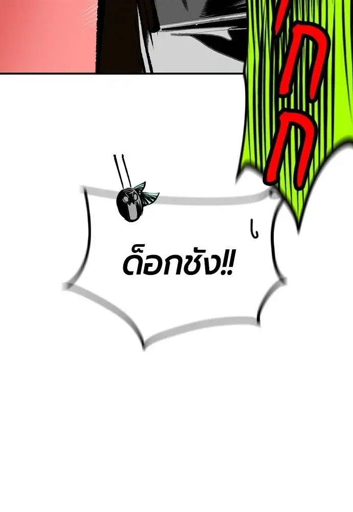 Jungle Juice ตอนที่ 135 หน้า 70
