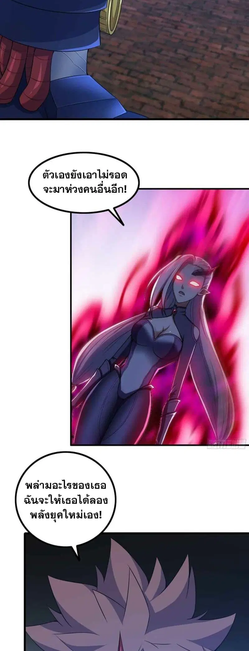 My Wife is a Demon Queen ตอนที่ 344 หน้า 6
