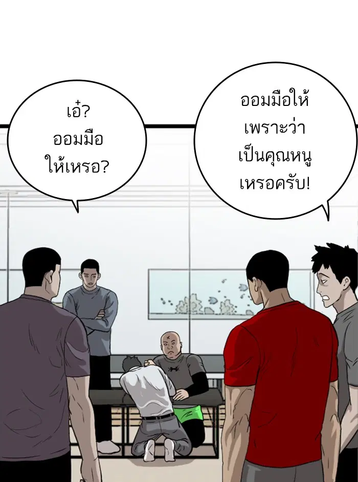 Bad Guy ตอนที่ 13 หน้า 115