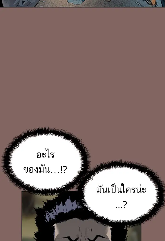 Weak Hero ตอนที่ 207 หน้า 19