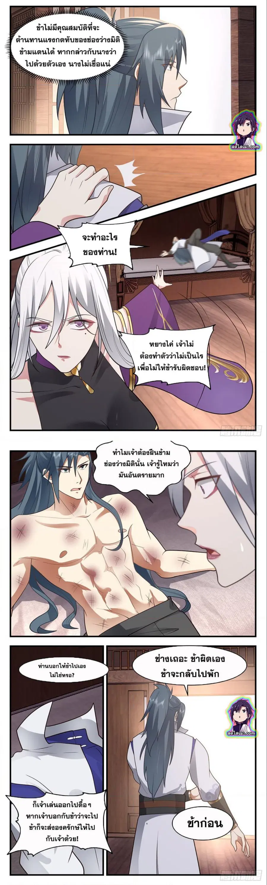 Martial Peak ตอนที่ 2629 หน้า 6