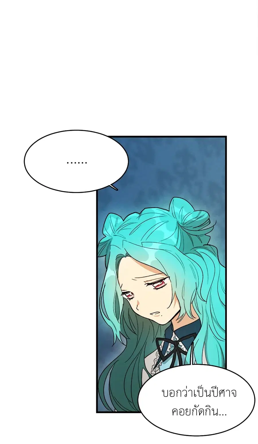 The Young Lady Is a Royal Chef ตอนที่ 30 หน้า 40