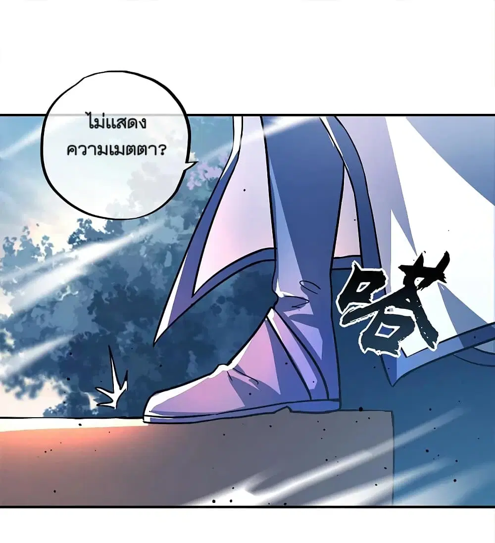 Peerless Battle Spirit (Tian Cang Zi Dongman) ตอนที่ 296 หน้า 36