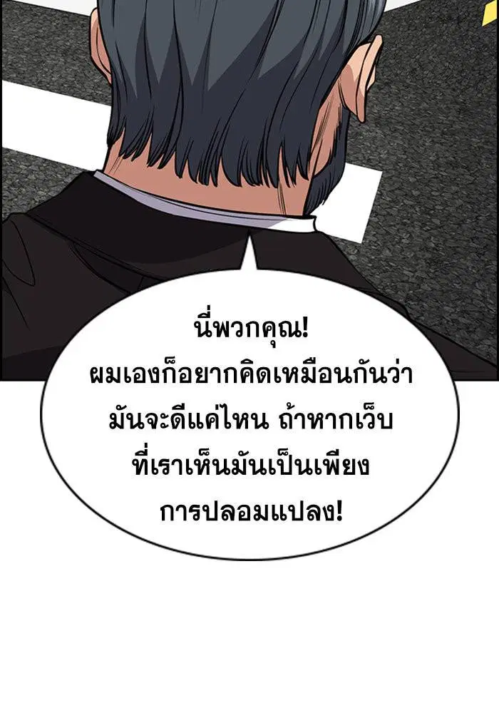 True Education ตอนที่ 46 หน้า 85