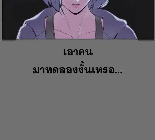The Boy of Death ตอนที่ 121 หน้า 133