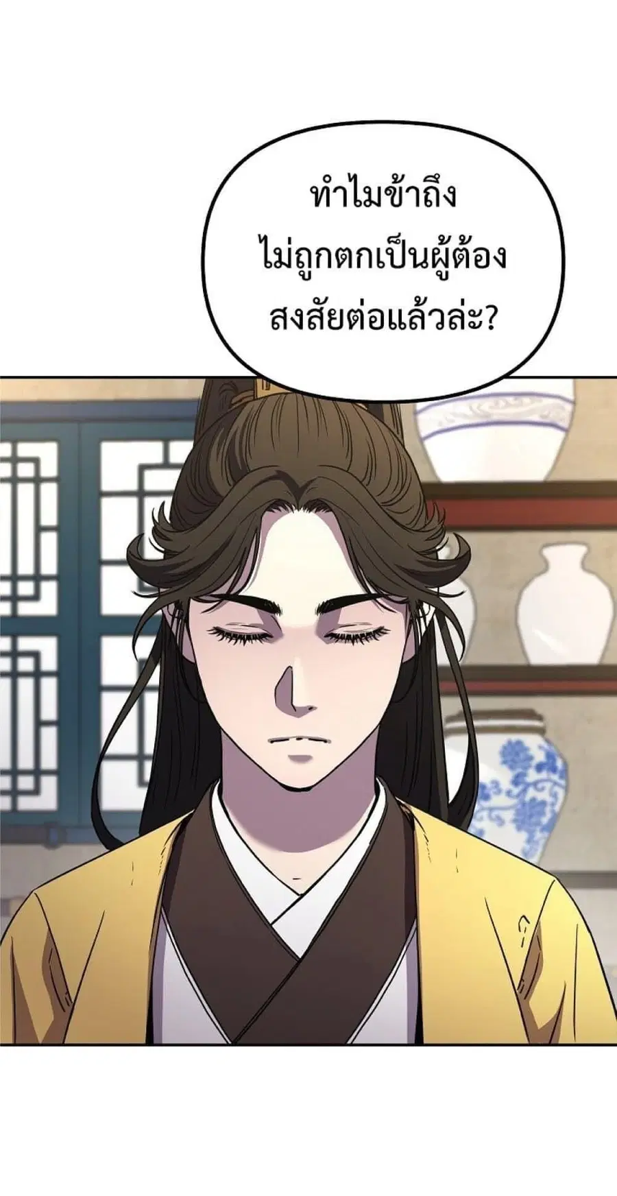 The Reborn Ranker Chronicles ตอนที่ 52 หน้า 36