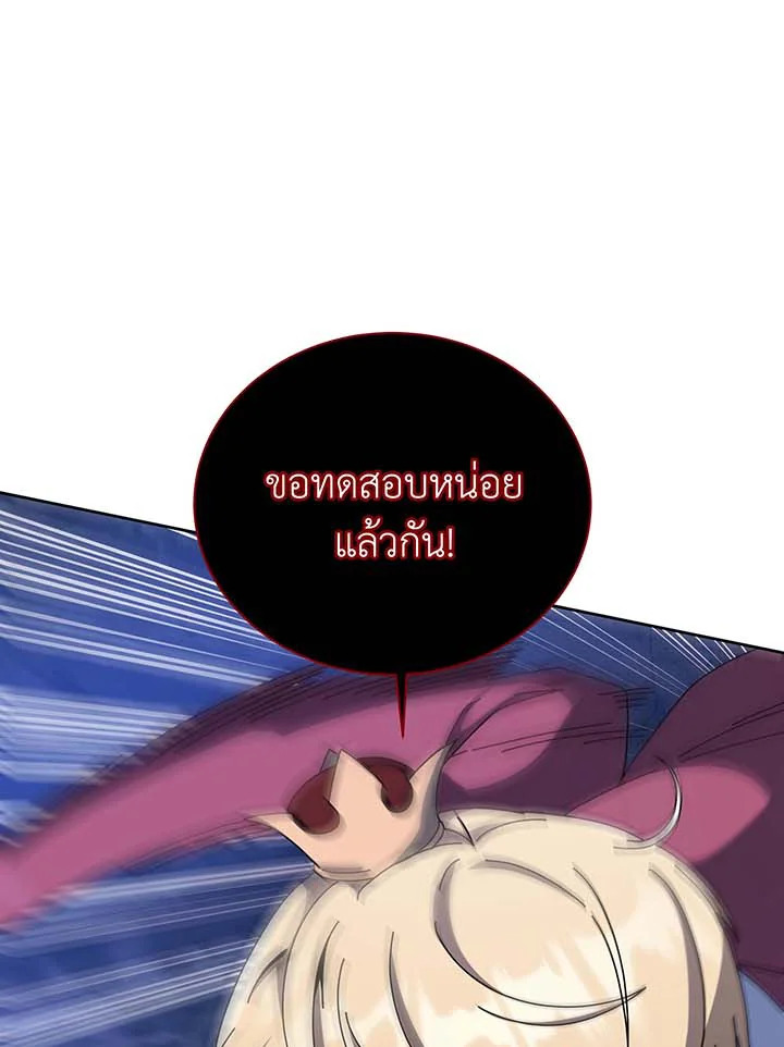 Necromancer Academy’s Genius Summoner ตอนที่ 116 หน้า 86