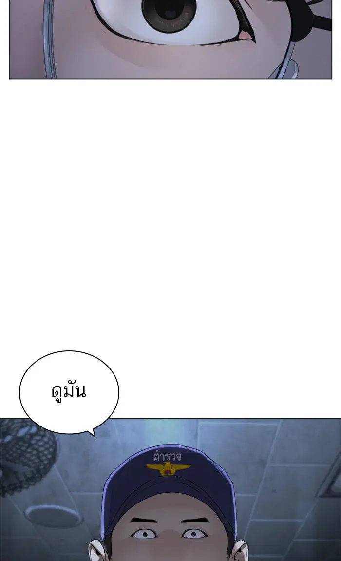 How to Fight ตอนที่ 153 หน้า 151