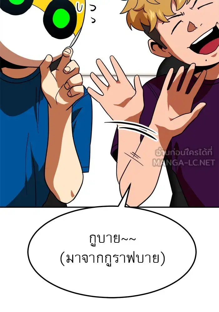 Double Click ตอนที่ 64 หน้า 36