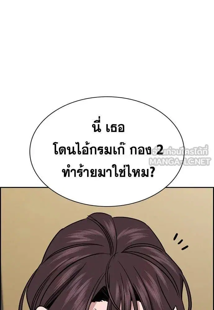 True Education ตอนที่ 211 หน้า 91
