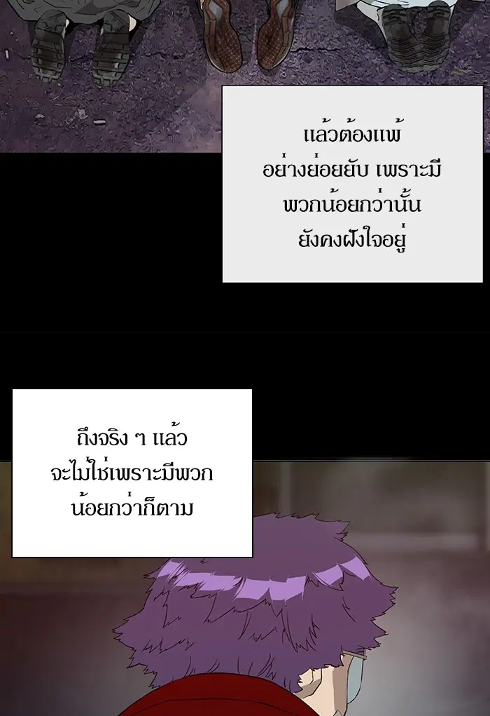 Weak Hero ตอนที่ 189 หน้า 30