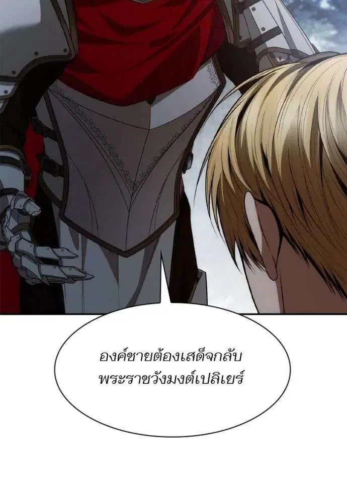 Sister I Am the Queen in This Life ตอนที่ 121 หน้า 58