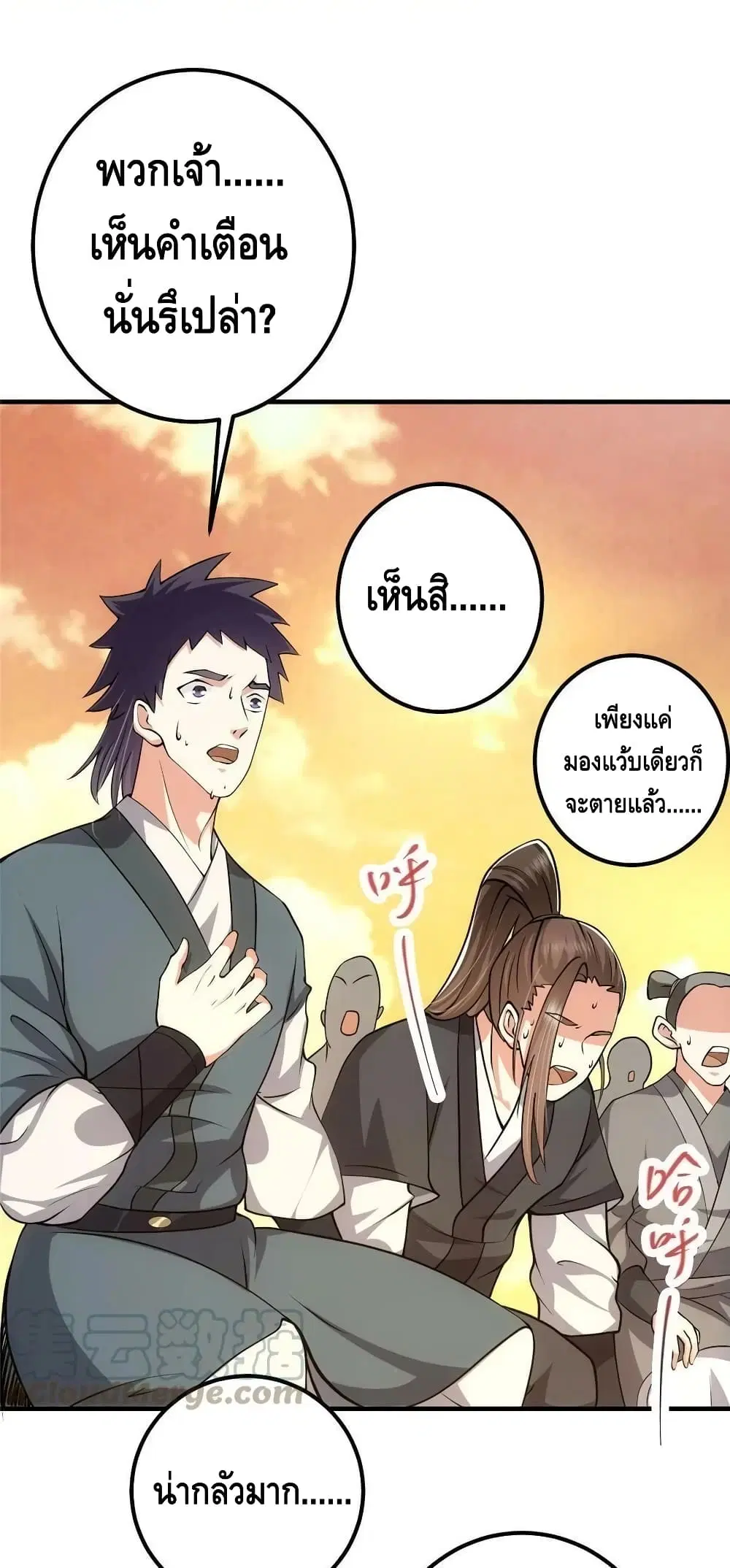 Keep A Low Profile ตอนที่ 120 หน้า 37