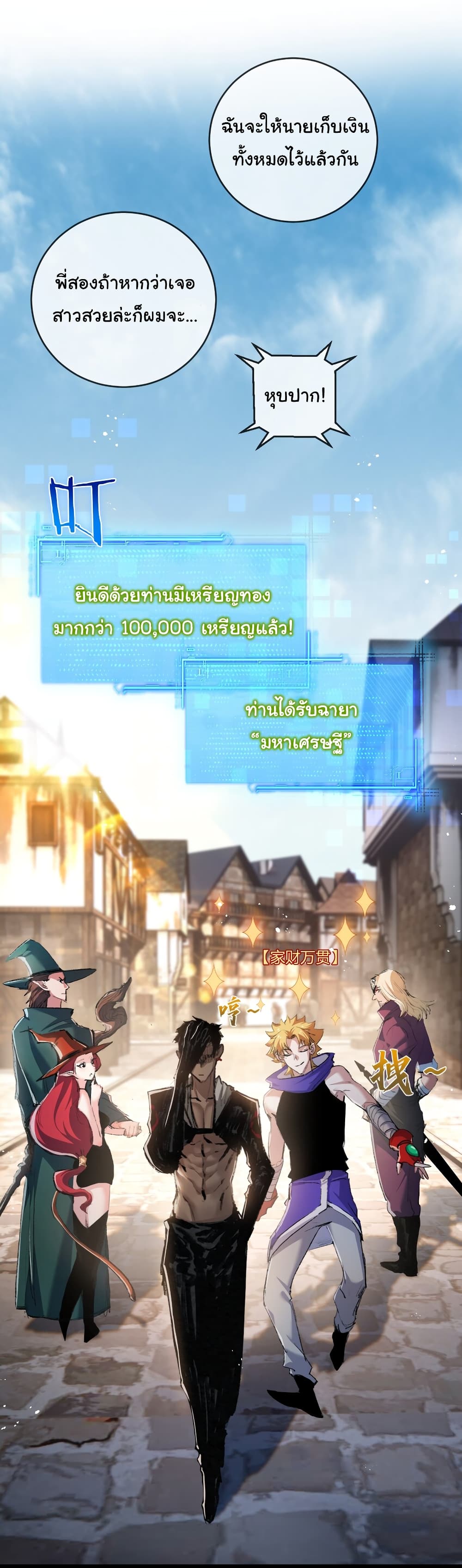 Moon Slayer (I’m The Boss in Magic Moon) ตอนที่ 14 หน้า 28