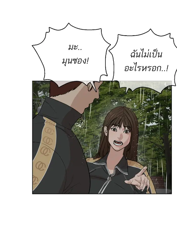 How to Fight ตอนที่ 9 หน้า 134